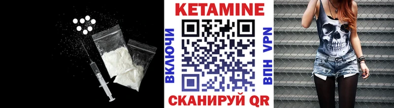 Кетамин ketamine  Сасово 
