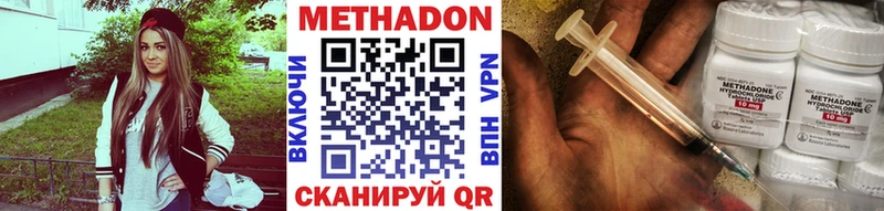 МЕТАДОН VHQ  Сасово 