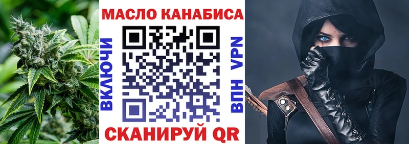 ТГК THC oil  наркошоп  Сасово 